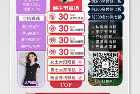 电商手卡模板 电商手卡模板设计步骤