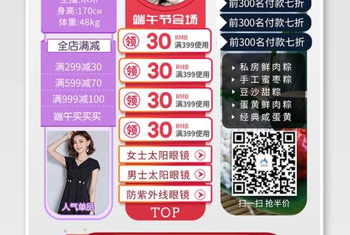 电商手卡模板 电商手卡模板设计步骤