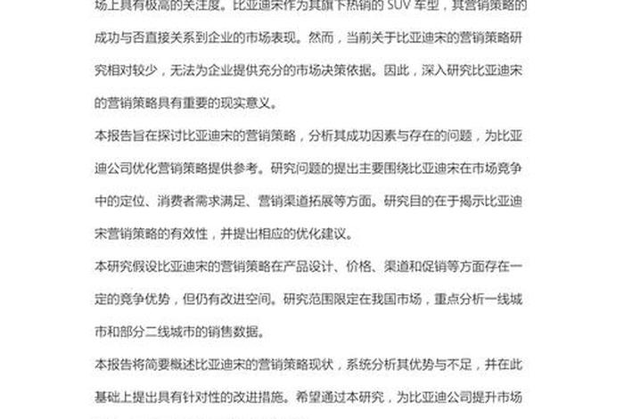 跨境电商营销决策 - 跨境电商营销决策实验报告 跨境电商营销决策 - 跨境电商营销决策实验报告