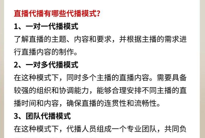 直播电商怎么做主播 - 直播电商怎么做主播带货