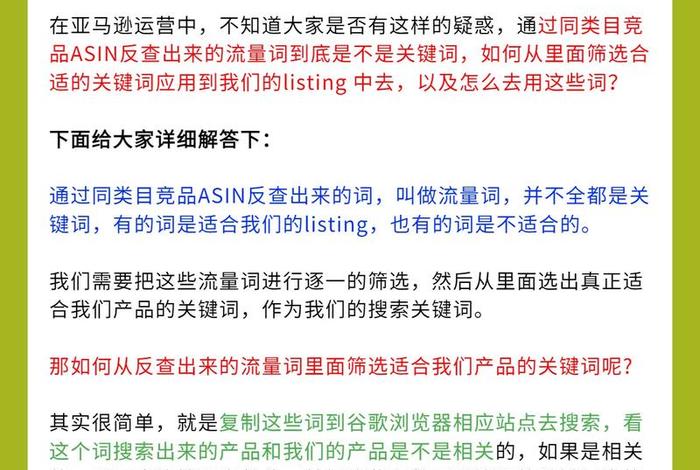 跨境电商中的listing是什么意思、跨境电商asin是什么意思
