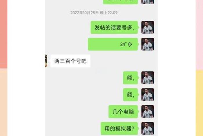 电商聊单是什么意思；聊单子是什么意思
