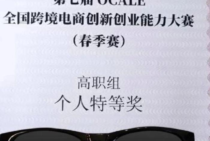 跨境电商ocale 跨境电商ocale沙盘 跨境电商ocale 跨境电商ocale沙盘