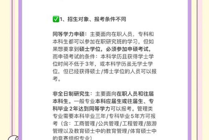 电商研究生和本科生差别大吗（电商研究生和本科生差别大吗知乎）