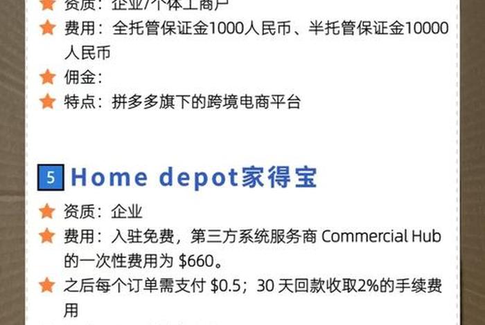 美国主要电商平台 美国主要电商平台是什么 美国主要电商平台 美国主要电商平台是什么