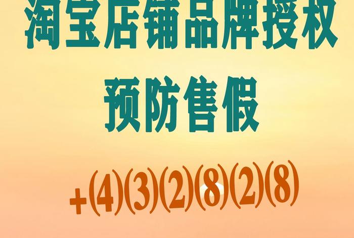 电商认证店是正品吗;电商认证店是正品吗安全吗 电商认证店是正品吗;电商认证店是正品吗安全吗