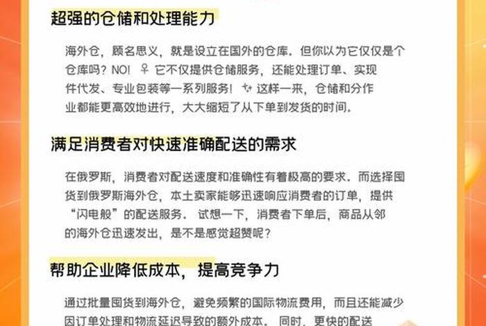 弄电商囤货有什么优势(弄电商囤货有什么优势和劣势) 弄电商囤货有什么优势(弄电商囤货有什么优势和劣势)