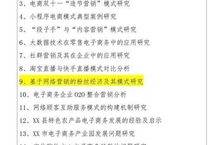 移动商务论文选题 - 移动电子商务的论文选题 移动商务论文选题 - 移动电子商务的论文选题