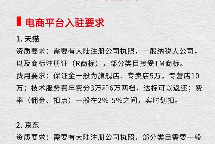 进电商公司有什么要求、进电商公司有什么要求吗 进电商公司有什么要求、进电商公司有什么要求吗