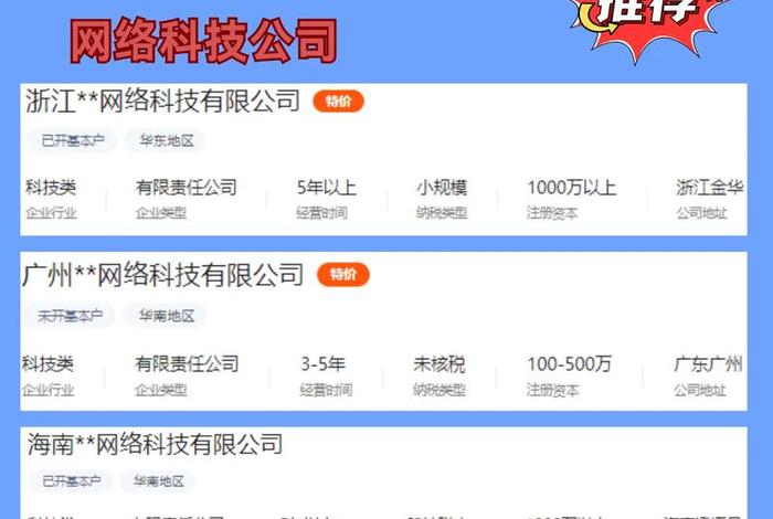 第一秒电商科技被哪家公司收购了 第一秒电商科技公司规模 第一秒电商科技被哪家公司收购了 第一秒电商科技公司规模