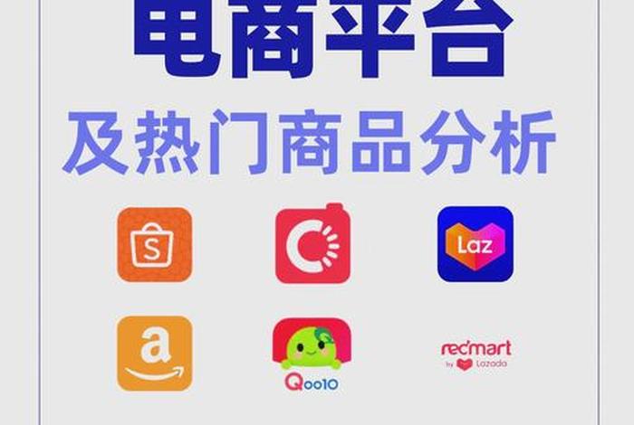 新加坡电商经济、新加坡电商经济怎么样 新加坡电商经济、新加坡电商经济怎么样