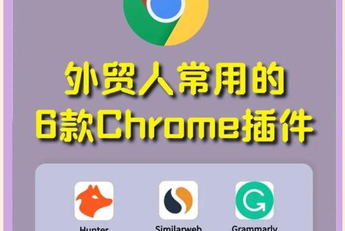 电商网页插件 电商网页插件有哪些