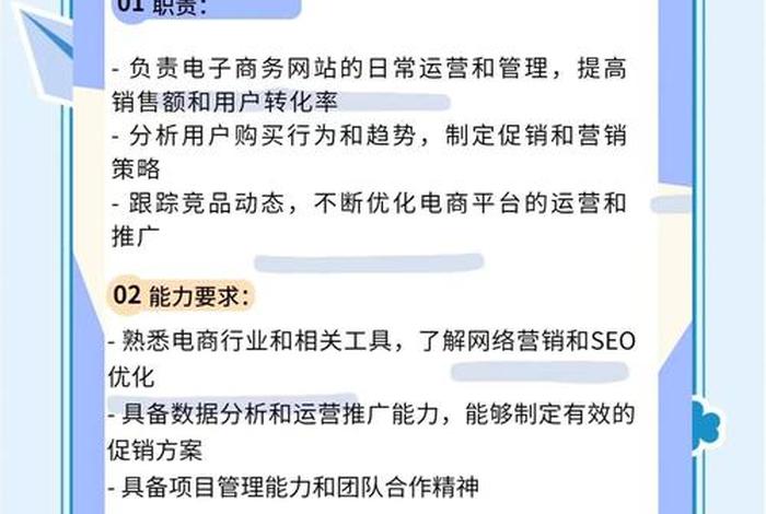 运营电商公司有哪些;运营电商公司有哪些岗位 运营电商公司有哪些;运营电商公司有哪些岗位