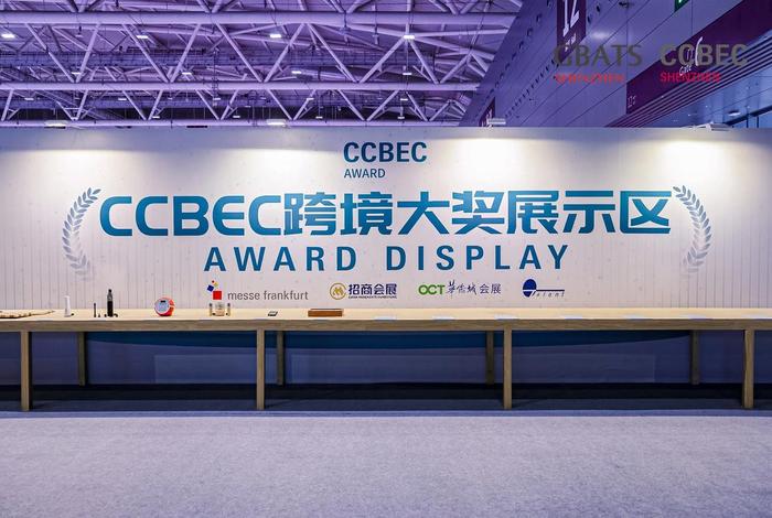 跨境电商展会;9月份深圳跨境电商展会 跨境电商展会;9月份深圳跨境电商展会