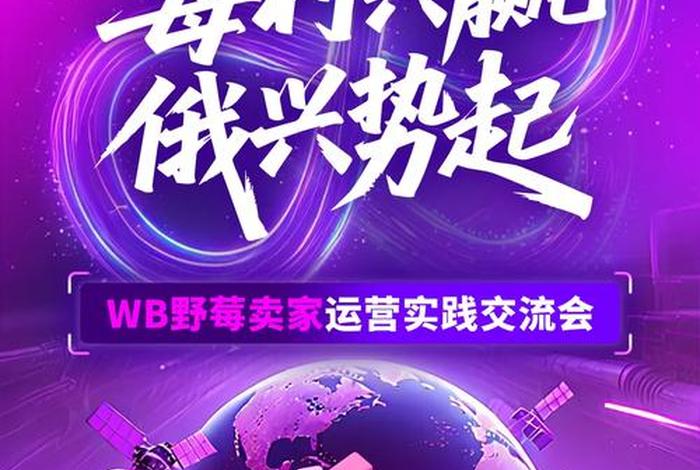 俄罗斯电商WB官网 - 俄罗斯电商wb官网 俄罗斯电商WB官网 - 俄罗斯电商wb官网