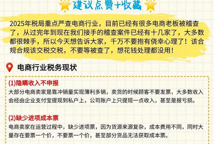 跨境电商财税合规的定义与重要性有哪些 - 跨境电商财税合规的定义与重要性有哪些内容 跨境电商财税合规的定义与重要性有哪些 - 跨境电商财税合规的定义与重要性有哪些内容