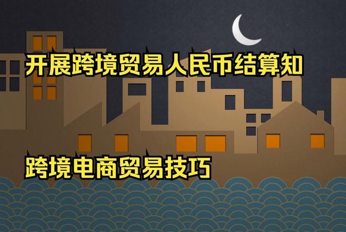 跨境电商 出口 数字人民币,跨境电商 出口 数字人民币怎么操作 跨境电商 出口 数字人民币,跨境电商 出口 数字人民币怎么操作