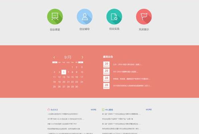 电商平台网站主页的图片;电商平台网站主页的图片是什么 电商平台网站主页的图片;电商平台网站主页的图片是什么