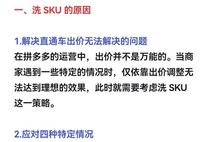 电商sku是哪个，电商skuld是什么意思