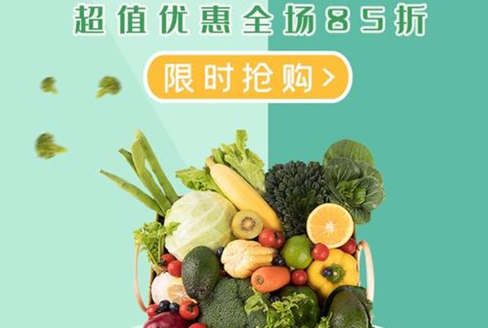 生鲜电商图片 生鲜电商图片大全 生鲜电商图片 生鲜电商图片大全