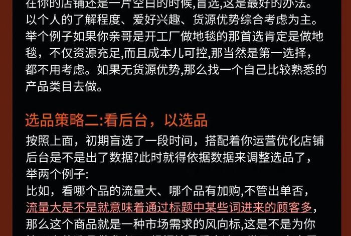 跨境电商营销推广中,选品策略包括哪些?;跨境电商营销推广中,选品策略包括哪些内容 跨境电商营销推广中,选品策略包括哪些?;跨境电商营销推广中,选品策略包括哪些内容