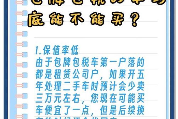 汽车电商直销；汽车电商直销新车包牌保税流程详解