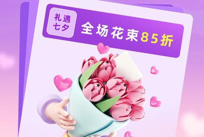 电商淘宝七夕活动页，七夕节淘宝活动