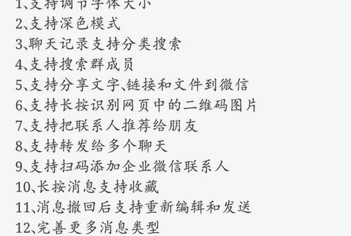 微信 电商替换词(微信替代词) 微信 电商替换词(微信替代词)