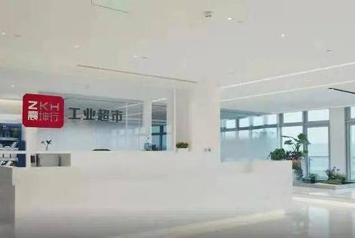 震坤行工业品超市官网;震坤行工业品超市官网入驻 震坤行工业品超市官网;震坤行工业品超市官网入驻
