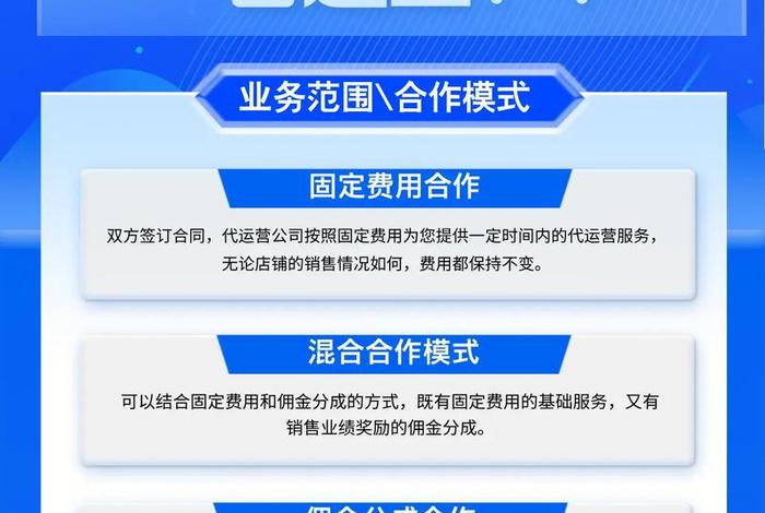 电商运营公司靠谱吗;正规电商运营公司 电商运营公司靠谱吗;正规电商运营公司