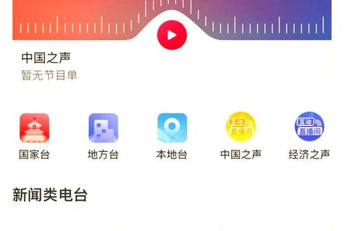 广电在整顿电视直播软件吗、广电在整顿电视直播软件吗是真的吗 广电在整顿电视直播软件吗、广电在整顿电视直播软件吗是真的吗