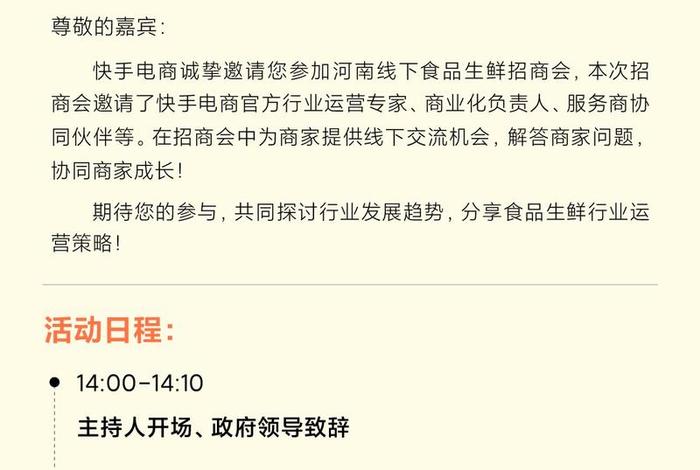 电商平台招商政策 - 电商平台招商政策文件 电商平台招商政策 - 电商平台招商政策文件