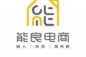 上海能良电子科技有限公司；上海能良电子科技有限公司地址