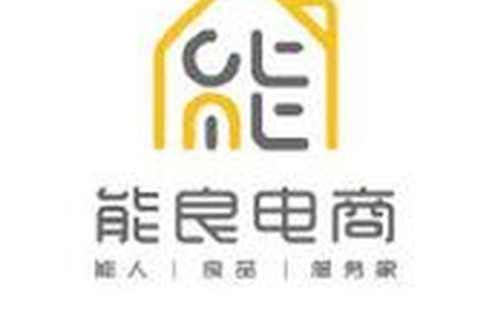 上海能良电子科技有限公司；上海能良电子科技有限公司地址