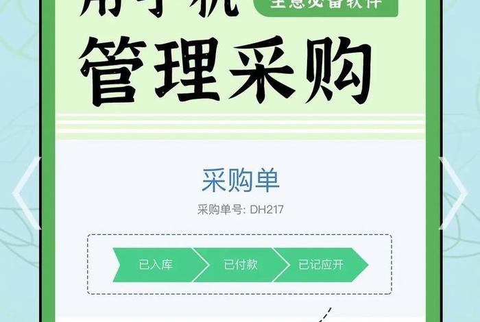 电商化采购平台 - 电商采购平台有哪些