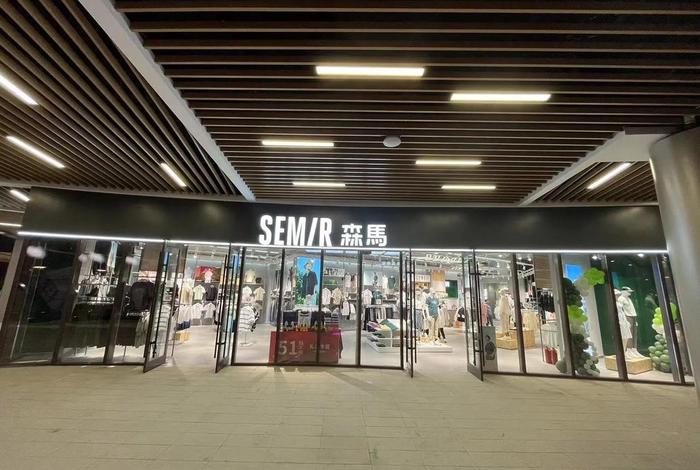 森马电商产业园 森马电商产业园怎么样 森马电商产业园 森马电商产业园怎么样