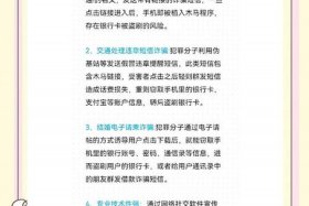 跨境电商平台诈骗套路；跨境电商平台诈骗套路有哪些