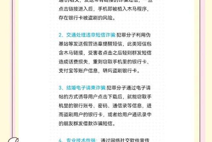 跨境电商平台诈骗套路;跨境电商平台诈骗套路有哪些 跨境电商平台诈骗套路;跨境电商平台诈骗套路有哪些
