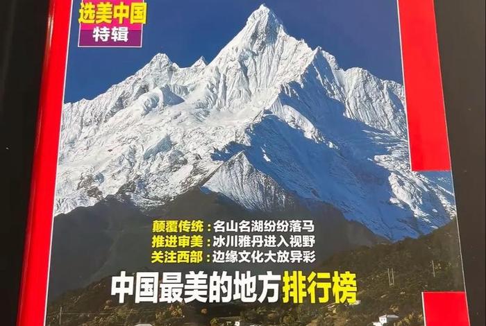 中国国家地理电商怎么做的，中国国家地理 电子