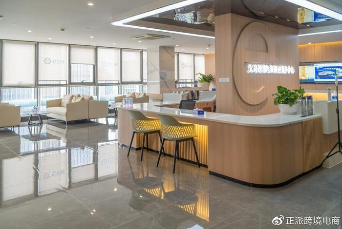 跨境电商服务中心;跨境电商服务资源中心 跨境电商服务中心;跨境电商服务资源中心