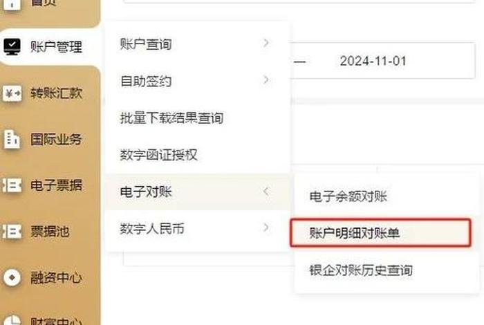 农商银行的电 - 农商银行的电子回单怎么查询 农商银行的电 - 农商银行的电子回单怎么查询