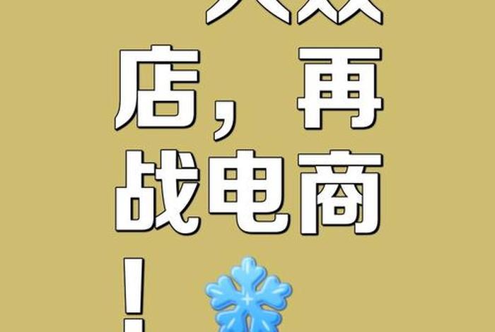 电商电商口号;电商的标语口号 电商电商口号;电商的标语口号
