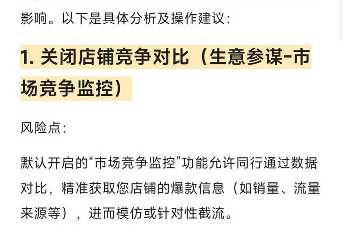 电商商家怎么关闭 电商商家怎么关闭店铺 电商商家怎么关闭 电商商家怎么关闭店铺