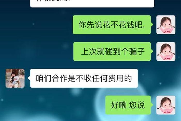 电商合作交流平台、电商合作交流平台是骗局吗 电商合作交流平台、电商合作交流平台是骗局吗