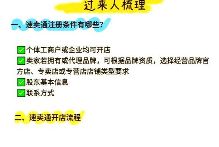 跨境电商网店怎么开;跨境电商网店怎么开店 跨境电商网店怎么开;跨境电商网店怎么开店