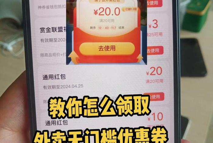 抖音电商入口无门槛优惠券 抖音电商入口无门槛优惠券是真的吗 抖音电商入口无门槛优惠券 抖音电商入口无门槛优惠券是真的吗