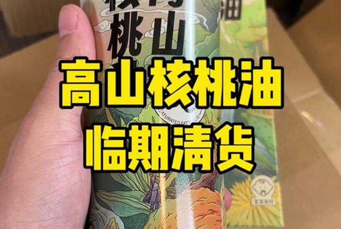 中国供销社电商平台辛甜牌山核桃油（中国供销合作社辛甜山核桃油）