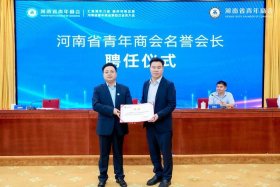 河南电商协会 河南电商协会是干什么的