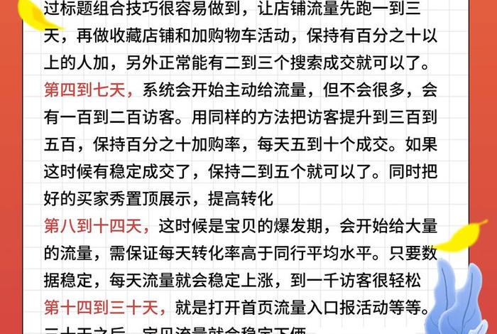 电商运营基础知识拼多多（电商运营基础知识拼多多怎么做）