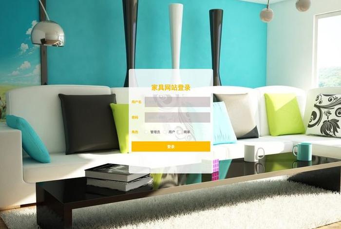 家居电商app登入页面图片 - 家居电商app登入页面图片怎么删除 家居电商app登入页面图片 - 家居电商app登入页面图片怎么删除